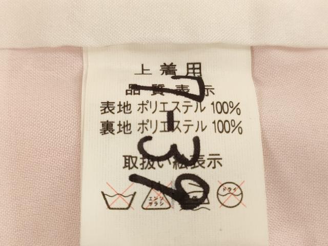 平和屋着物[]七五三　女の子　７歳　祝着　四つ身　雪輪花鼓文　暈し染め　金彩　AABI2683ja