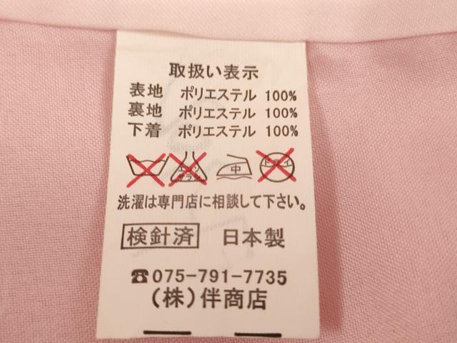 平和屋着物[]七五三　女の子　７歳　祝着　四つ身　花車文　暈し染め　金彩　AABI2695ja