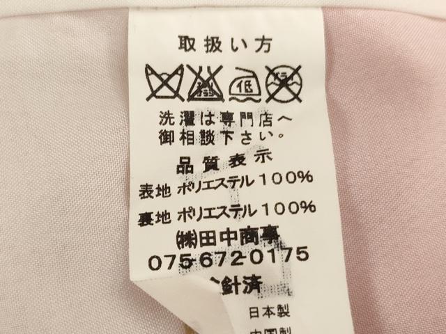 平和屋着物[]七五三　女の子　７歳　祝着　四つ身　花手毬文　暈し染め　金彩　AABI2696ja