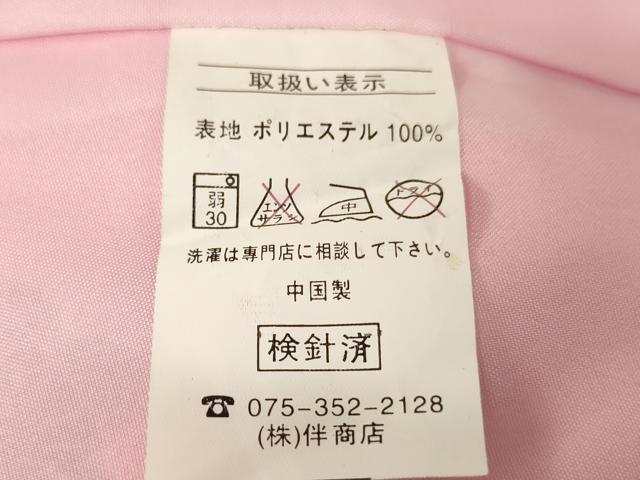 平和屋着物[]七五三　女の子　３歳　祝着　三つ身　被布セット　舞梅文　暈し染め　金彩　洗える着物　AABI2706ja