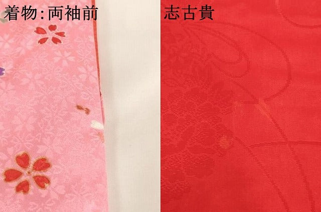 平和屋着物[]七五三　女の子　７歳　祝着　四つ身　袋帯・小物セット　刺繍　舞花文　鈴　暈し染め　金糸　金彩　逸品　AABI2713ja
