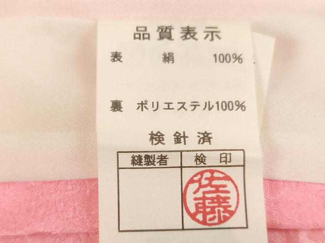 平和屋着物[]七五三　女の子　７歳　祝着　四つ身　袋帯・小物セット　刺繍　舞花文　鈴　暈し染め　金糸　金彩　逸品　AABI2713ja