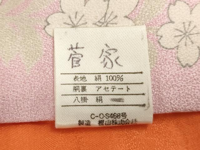 平和屋着物[]七五三　女の子　5歳　祝着　オンワード　花丸文　暈し染め　金彩　逸品　AABI2726ja