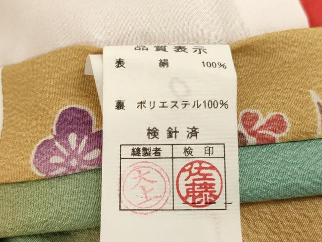 平和屋着物[]七五三　女の子　３歳　祝着　三つ身　飛鶴花文　暈し染め　逸品　AABI2735ja