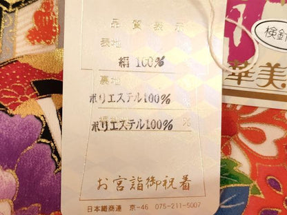 平和屋着物[]お宮参り　女の子　祝着　産着　初着　のしめ　御所車花文　暈し染め　金彩　逸品　未使用　AABI2736ja