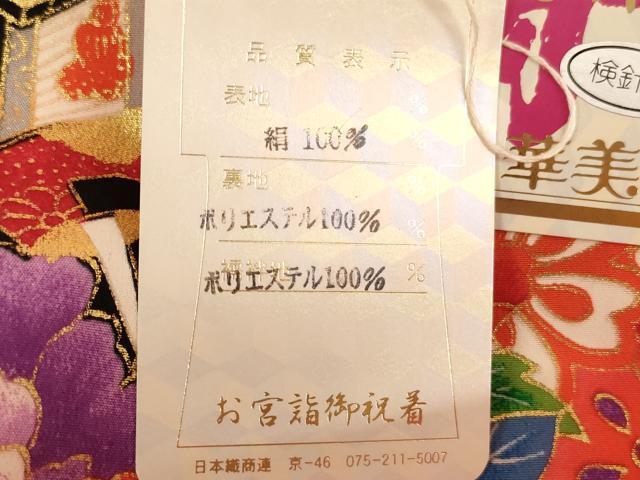 平和屋着物[]お宮参り　女の子　祝着　産着　初着　のしめ　御所車花文　暈し染め　金彩　逸品　未使用　AABI2736ja