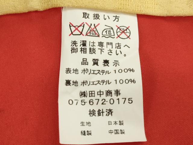 平和屋着物[]七五三　女の子　３歳　祝着　三つ身　鈴花文　暈し染め　金彩　AABI2740ja
