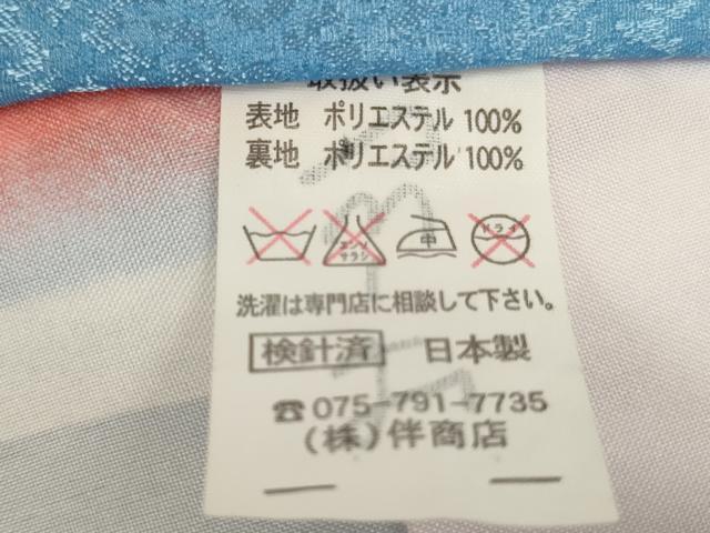 平和屋着物[]七五三　女の子　３歳　祝着　三つ身　花手毬文　暈し染め　金彩　AABI2741ja