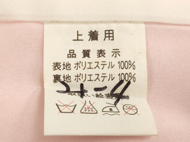 平和屋着物[]七五三　女の子　３歳　祝着　三つ身　花蝶文　暈し染め　金彩　AABI2750ja