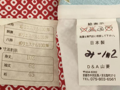 平和屋着物[]七五三　女の子　３歳　祝着　三つ身　長襦袢（単衣）セット　鈴　桜　金彩　未使用　AABI2753ja