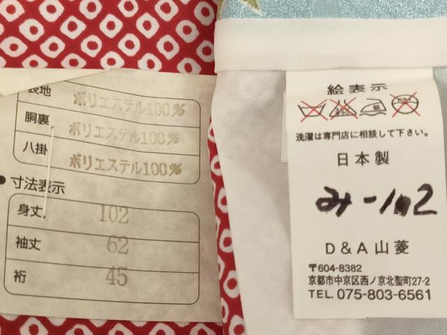 平和屋着物[]七五三　女の子　３歳　祝着　三つ身　長襦袢（単衣）セット　鈴　桜　金彩　未使用　AABI2753ja