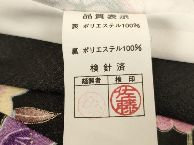 平和屋着物[]七五三　女の子　３歳　祝着　三つ身　舞花文　黒地　AABI2754ja