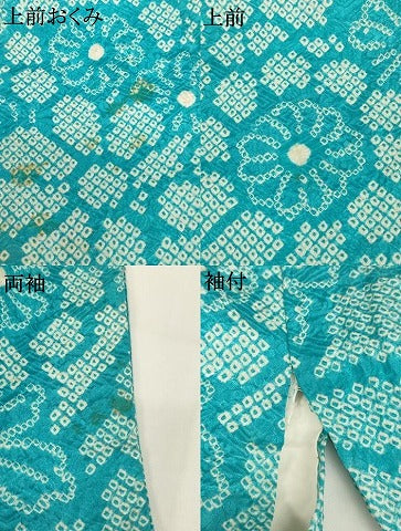 平和屋着物[]七五三　女の子　７歳　祝着　四つ身　総絞り　扇面花文　逸品　AABI2767ja