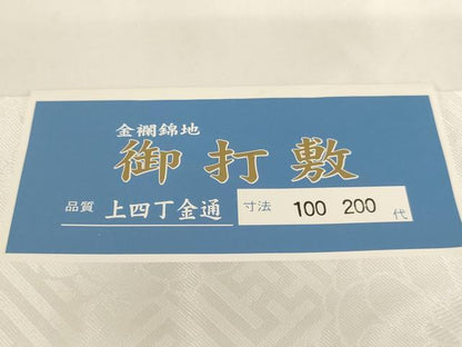 平和屋本店▼打敷 内敷 2点セット 三角 金襴 鳳凰文 法衣 寺院 仏具 仏教 僧侶 神職 装束 未使用 AABI2804ja