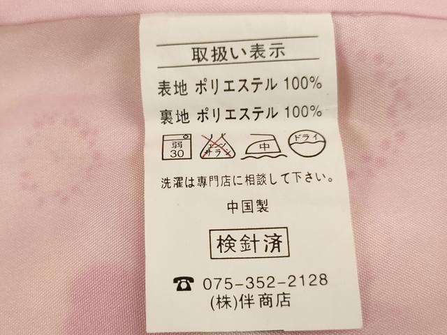 平和屋着物[]七五三　女の子　７歳　祝着　四つ身　雪輪花文　金彩　洗える着物　AABI2838ja