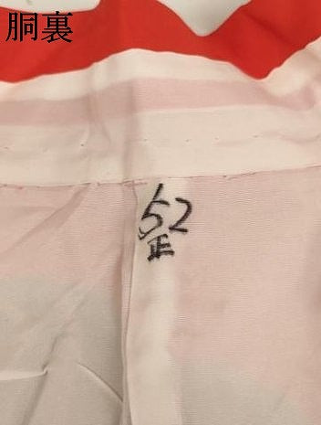 平和屋着物[]七五三　女の子　７歳　祝着　四つ身　雲重ね手毬文　金彩　逸品　AABI2841ja