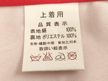 平和屋着物[]お宮参り　女の子　祝着　産着　初着　のしめ　刺繍　御所車花文　金糸　金彩　逸品　AABI2847ja