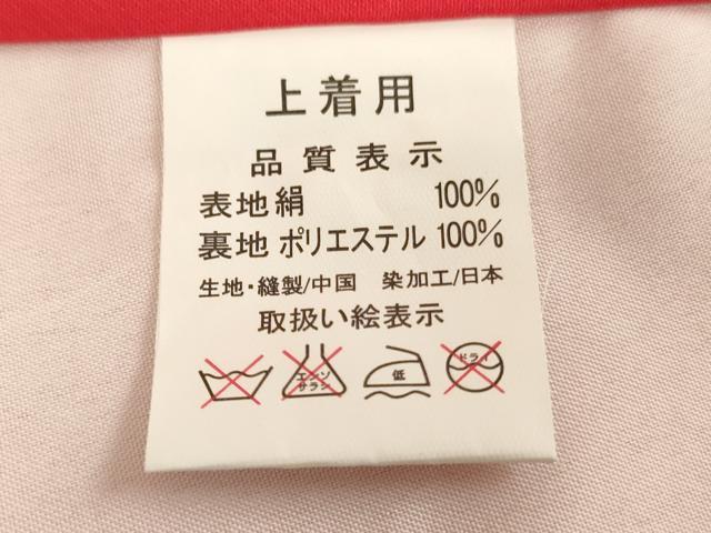 平和屋着物[]お宮参り　女の子　祝着　産着　初着　のしめ　刺繍　御所車花文　金糸　金彩　逸品　AABI2847ja
