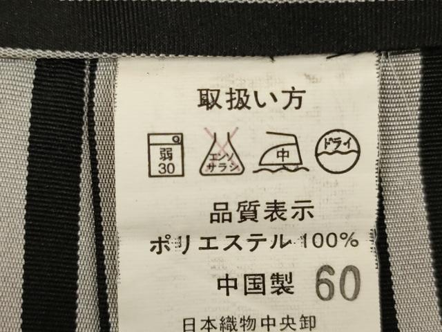 平和屋着物[]七五三 男の子 ３歳 行灯袴・小物セット 縞 洗える着物 AABI2856ja