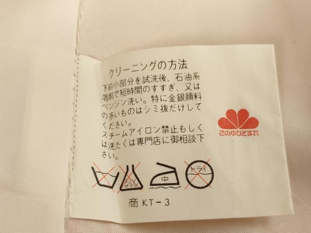 平和屋着物[]七五三 女の子 ７歳 祝着 四つ身 駒刺繍 鈴 花蝶文 暈し染め 金彩 逸品 AABI2868ja