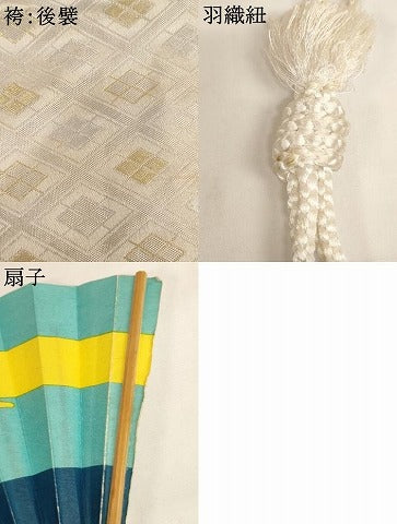 平和屋着物[]七五三 男の子 裃・行灯袴・小物セット 菱文 金銀糸 AABI2886ja