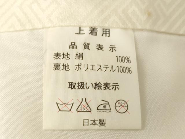 平和屋着物[]お宮参り　男の子　祝着　産着　初着　のしめ　鷹　武具　金彩　逸品　AABI2893ja
