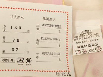 平和屋着物[]七五三　女の子　７歳　祝着　四つ身　長襦袢（単衣）・志古貴セット　薬玉文　金彩　未使用　AABI2898ja