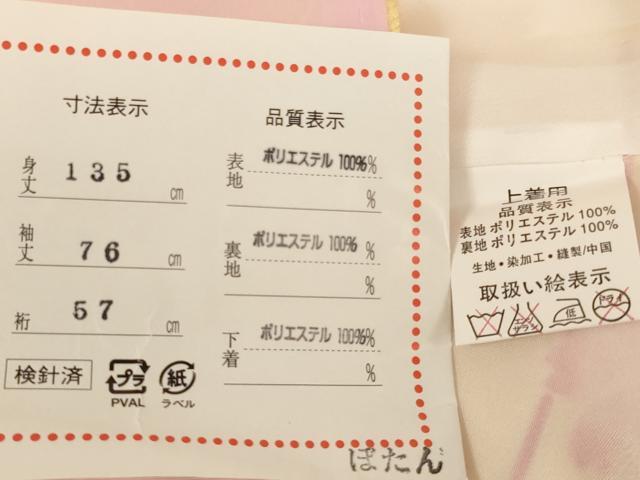 平和屋着物[]七五三　女の子　７歳　祝着　四つ身　長襦袢（単衣）・志古貴セット　薬玉文　金彩　未使用　AABI2898ja