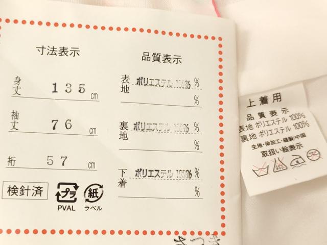 平和屋着物[]七五三　女の子　７歳　祝着　四つ身　長襦袢（単衣）セット　桜鼓文　暈し染め　金彩　未使用　AABI2900ja