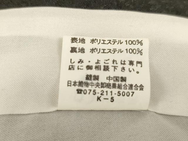 平和屋着物[]七五三　女の子　７歳　祝着　四つ身　飛鶴花文　黒地　金彩　未使用　AABI2904ja
