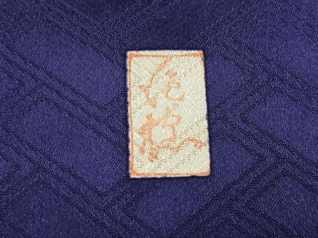 平和屋着物●十日町老舗ブランド　吉澤友禅　吾妻徳穂　振袖　駒刺繍　枝花丸文　金彩　正絹　逸品　AABI2962ph