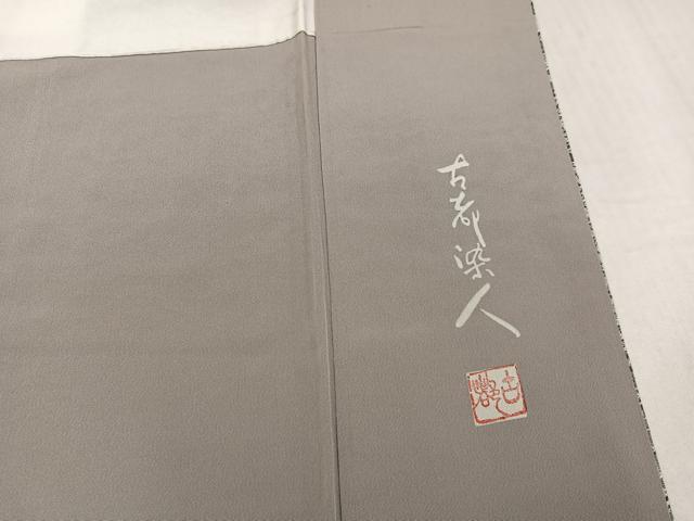 平和屋着物●山岡古都・古都染人　染織美術品　薬墨染　天目織　お召　草花文　正絹　逸品　未使用　AABI2989ph