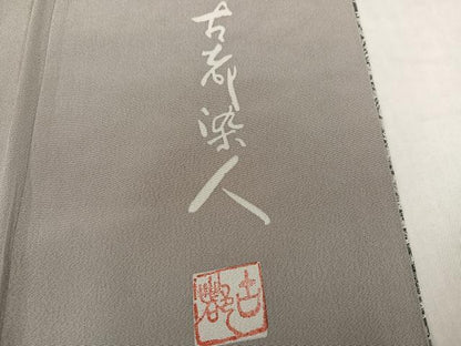 平和屋着物●山岡古都・古都染人　染織美術品　薬墨染　天目織　お召　草花文　正絹　逸品　未使用　AABI2989ph