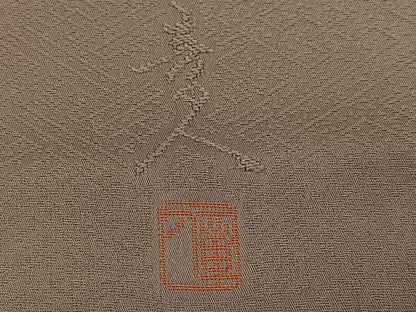 平和屋着物●訪問着　作家物　寿光織　草花文　暈し染め　金銀糸　正絹　逸品　AABI3016ph