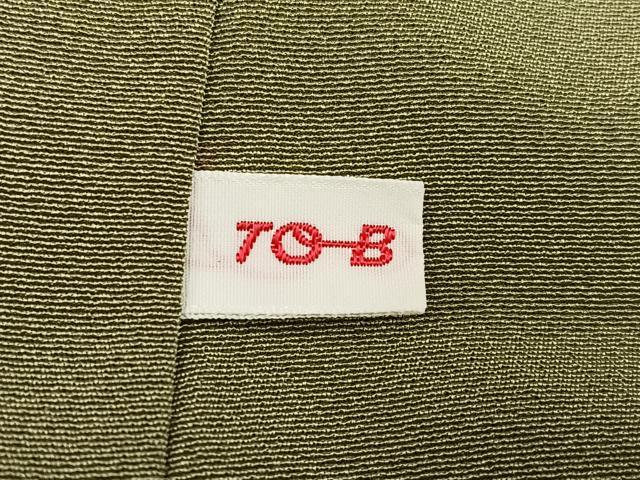 平和屋着物●訪問着　友禅　つくし　東武扱い　正絹　逸品　AABI3022ph