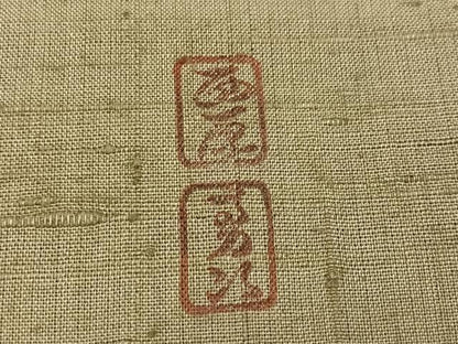 平和屋着物●訪問着　生紬　作家物　手描き　器物草花文　暈し染め　金彩　正絹　逸品　AABI3035ph