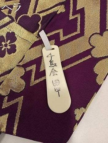 平和屋着物●男性　馬乗り袴　金襴袴　松皮菱花文　金糸　AABI3076ph