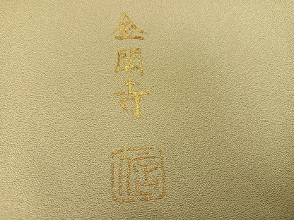 平和屋着物●訪問着　作家物　金閣寺　暈し染め　金彩　正絹　逸品　AABI3081ph