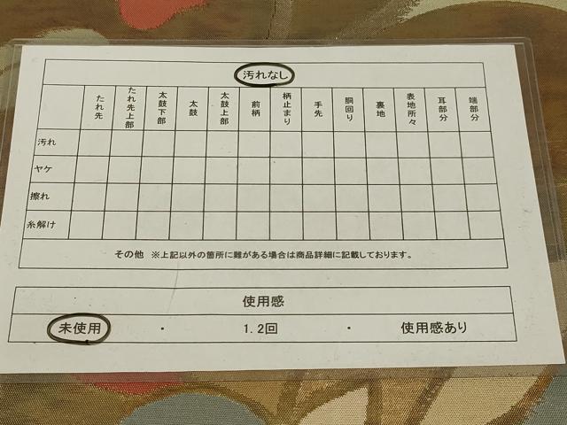 平和屋着物◎全通柄袋帯 花唐草文 金糸 正絹 逸品 未使用 AABI3121ou