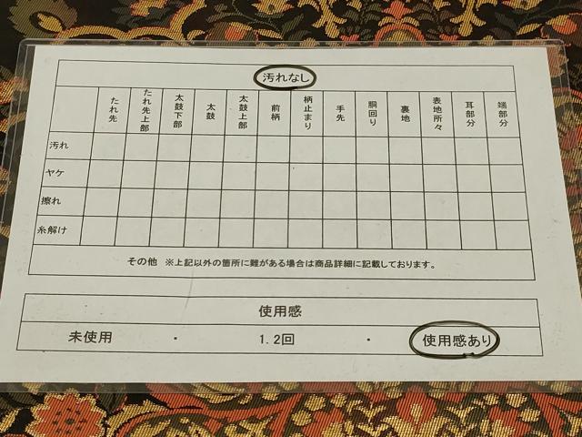 平和屋着物◎六通柄袋帯 宝相華 二重箔 正絹 逸品 AABI3122ou