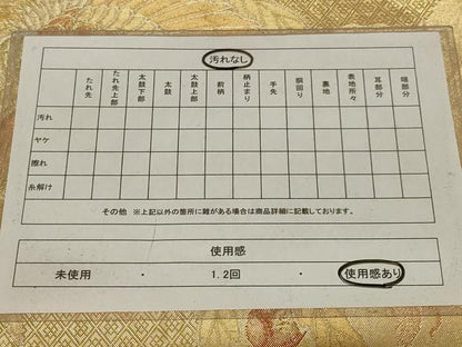 平和屋着物◎佐賀錦　六通柄袋帯　鳳凰　宝尽くし　金糸　正絹　逸品　AABI3125ou