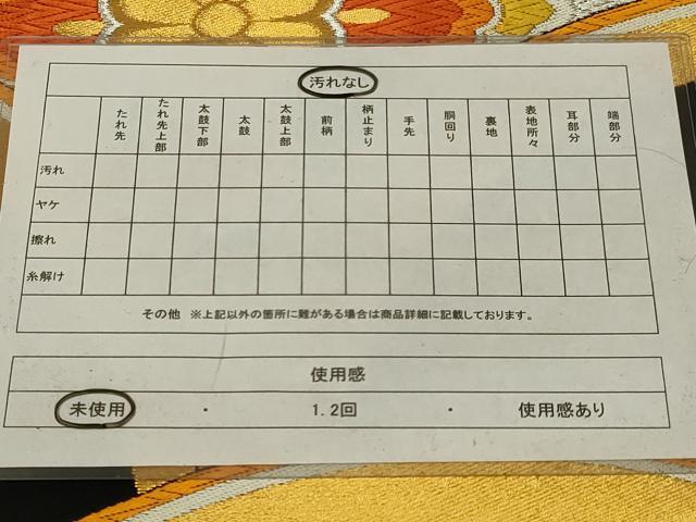 平和屋着物◎西陣まいづる謹製　六通柄袋帯　唐織　花青海波　黒地　金銀糸　正絹　逸品　未使用　AABI3126ou