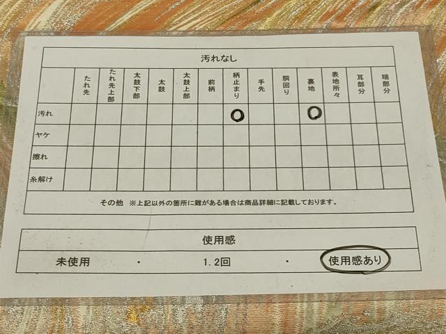 平和屋着物◎六通柄袋帯　流水文　金銀糸　正絹　逸品　AABI3127ou