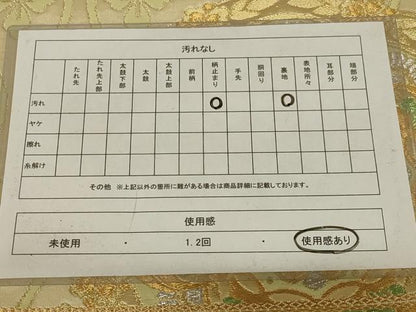 平和屋着物◎六通柄袋帯　正倉院花文　金銀糸　正絹　逸品　AABI3129ou