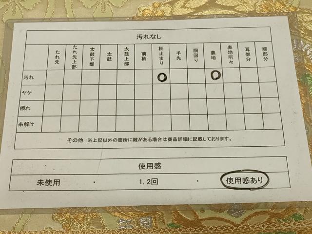 平和屋着物◎六通柄袋帯　正倉院花文　金銀糸　正絹　逸品　AABI3129ou