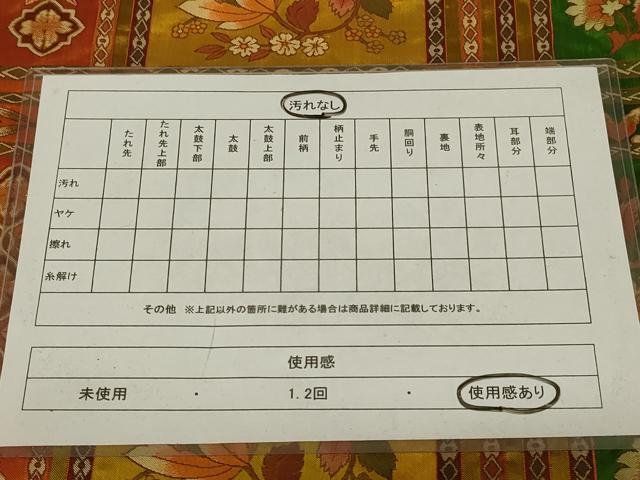 平和屋着物◎六通柄袋帯　花格子　正絹　逸品　AABI3132ou