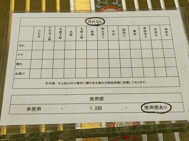 平和屋着物◎太鼓柄袋帯　唐織　花唐草文　金銀糸　正絹　逸品　AABI3133ou