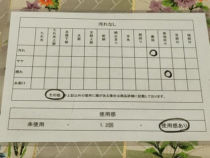 平和屋着物◎六通柄袋帯　唐織　花間道　金糸　正絹　逸品　AABI3134ou