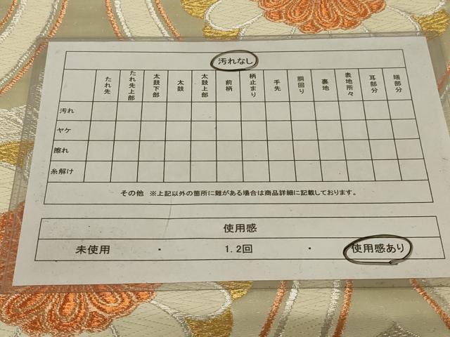平和屋着物◎六通柄袋帯　唐織　立涌花文　金銀糸　正絹　逸品　AABI3136ou