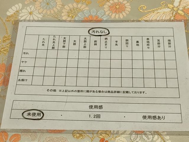 平和屋着物◎六通柄袋帯　唐織　花蝶文　銀糸　正絹　逸品　AABI0920yx 平和屋着物◎六通柄袋帯 唐織 花蝶文 銀糸 正絹 逸品 AABI0920yx